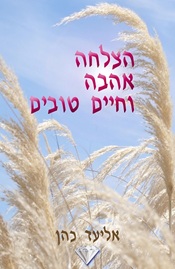 לחץ לצפייה