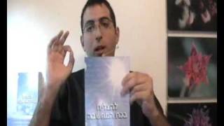 לחץ לצפייה